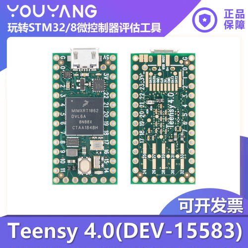 Teensy4.0(DEV-15583)开发板