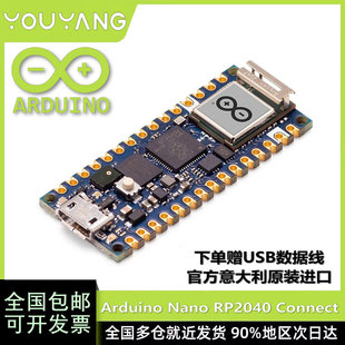 现货 意大利 Arduino Nano RP2040 Connect ABX00052 Raspberry