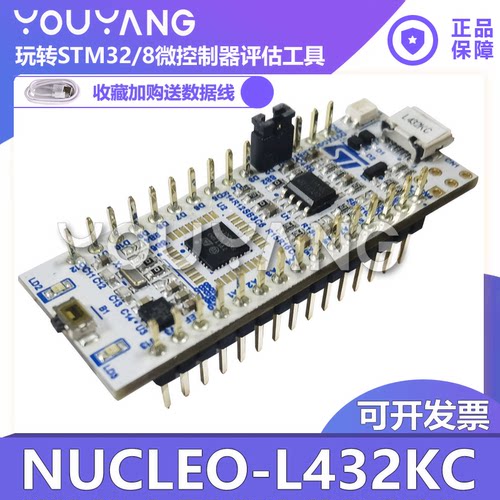 NUCLEO-L432KCST/意法