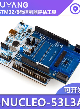 现货 P-NUCLEO-53L3A2 基于VL53L3CX的STM32 Nucleo多目标测距传