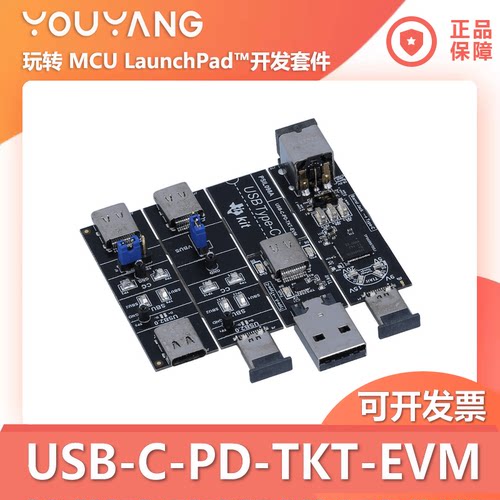 TIUSB-C-PD-TKT-EVM开发板