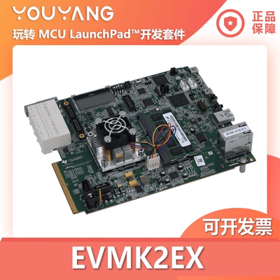 TI/德州仪器EVMK2EX开发板