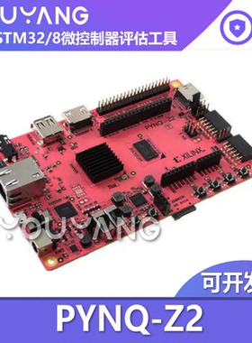 TUL PYNQ-Z2 FPGA开发板 Python编程 适用树莓派 arduino XC7Z020