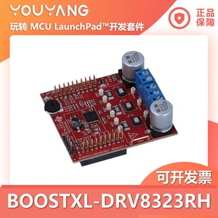 BOOSTXL-DRV8323RH 降压 分流放大器 三相智能栅极驱动器硬件接口
