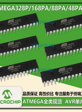 ATMEGA328P-PU 插件 DIP-28 48 88 168 PV-10PU P-20PU AVR单片机