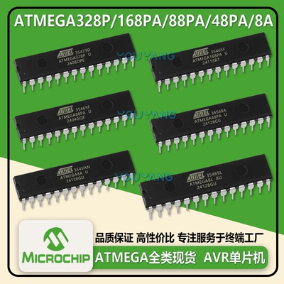 ATMEGA328P-PU插件AVR单片机