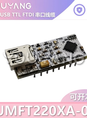 现货 UMFT220XA-01 FTDI FT220XQ USB至增强型4位SPI FT1248