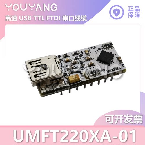 FTDIUMFT220XA-01开发模块