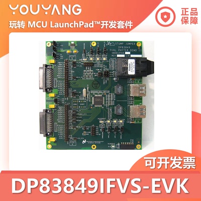 TIDP83849IFVS-EVK开发板