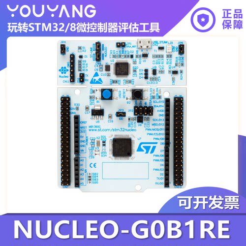 NUCLEO-G0B1REST/意法