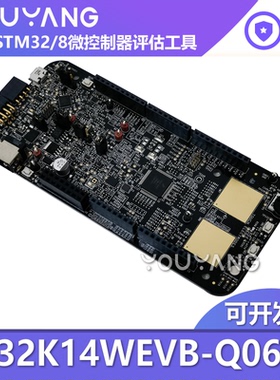 S32K14WEVB-Q064 S32K144W 汽车通用微控制器MCU 评估 开发板