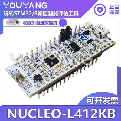 NUCLEO-L412KBST/意法