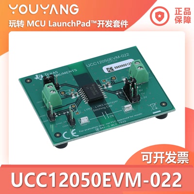 TIUCC12050EVM-022开发板