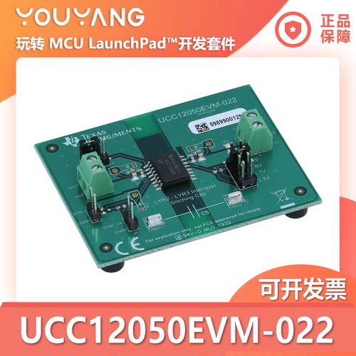 TIUCC12050EVM-022开发板