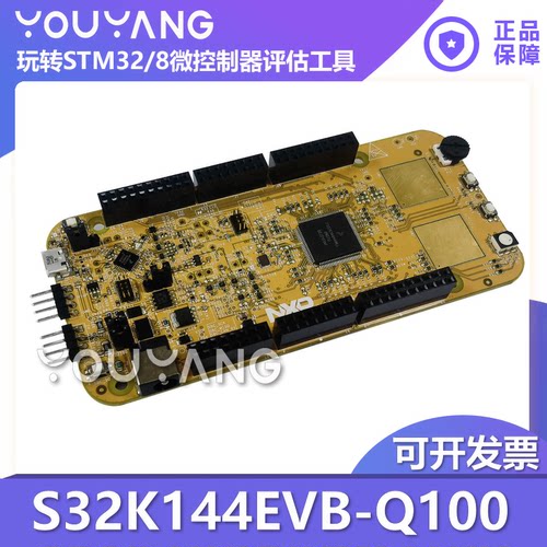 NXPS32K144EVB-Q100开发板