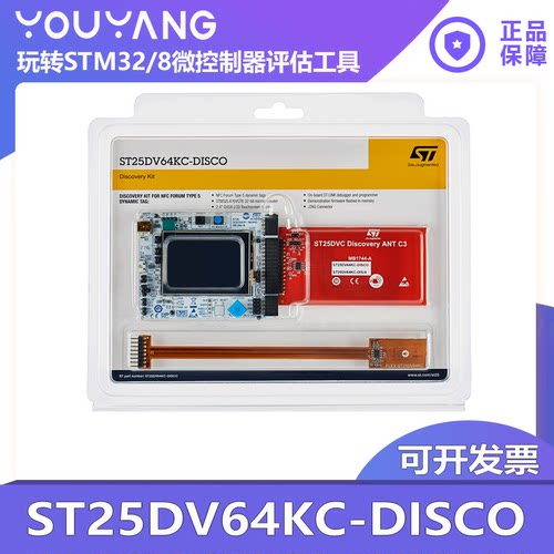 ST25DV64KC-DISCOST/意法