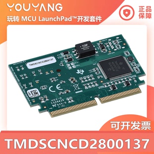 现货 TMDSCNCD2800137 TMS320F2800137 评估模块 controlCARD