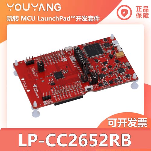 LP-CC2652RBTI/德州仪器