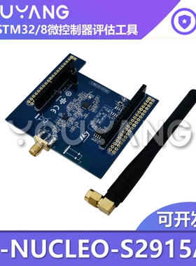现货 X-NUCLEO-S2915A1 STM32 Nucleo 基于 S2-LP 无线电 扩展板