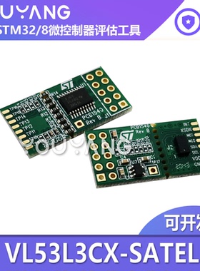 VL53L3CX-SATEL NUCLEO VL53L3CX 多目标检测ToF测距传感器分线板