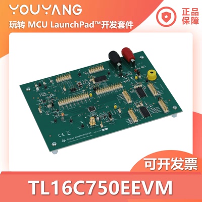 TI/德州仪器TL16C750EEVM开发板