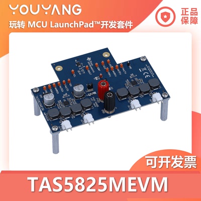 TI/德州仪器TAS5825MEVM开发板