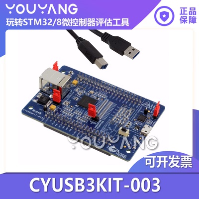 CYPRESSCYUSB3KIT-003开发板