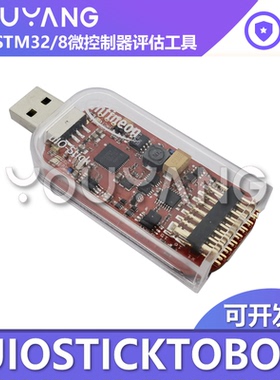 现货 UIO STICK 英飞凌开发工具 UIOSTICKTOBO1 全新进口原装