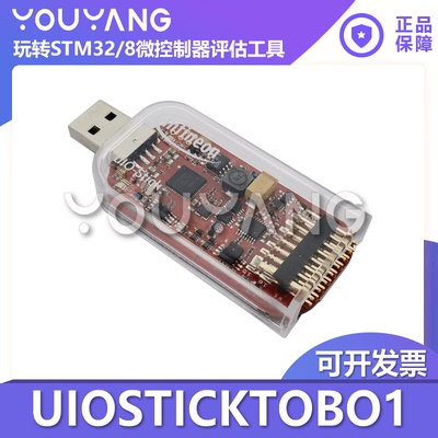 infineonUIOSTICKTOBO1开发板