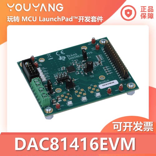 TI/德州仪器DAC81416EVM开发板
