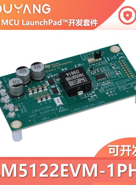 LM5122EVM-1PH LM5122EVM-1PH 宽输入电压同步升压控制器评估模块