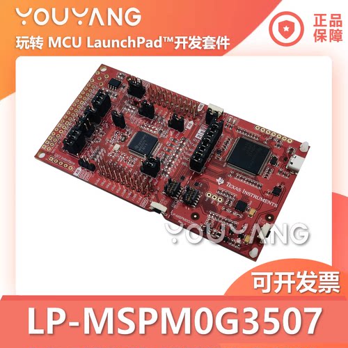 德州仪器LP-MSPM0G3507开发板