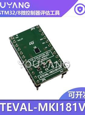 现货 STEVAL-MKI181V1 面向标准DIL24插座的LIS2MDL适配器板