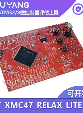 KITXMC47RELAXLITEV1TOBO1 KIT_XMC47_RELAX_LITE_V1 XMC4700开发