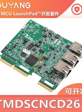 现货 TMDSCNCD263 AM263x ARM 的 MCU 通用 controlCARD 开发套件