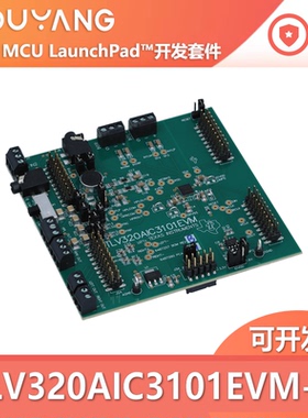 TLV320AIC3101EVM-K 评估板开发板 TLV320AIC3101EVM-K 原装