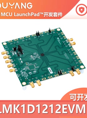 LMK1D1212EVM 时钟缓冲器评估模块 定时器开发板工具 原装正品 TI