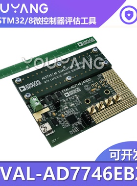 EVAL-AD7746EBZ 全功能开发板工具 AD7746控制 测量 L104PC评估