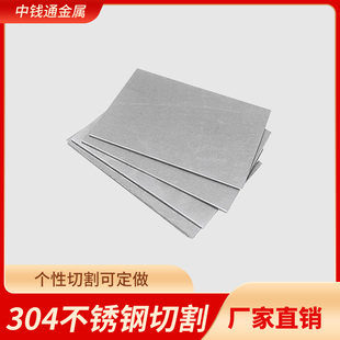 切割来图切割定制 304不锈钢板激光切割定做加工折弯焊接打孔个性