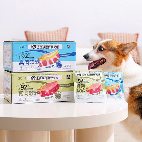 K9犬软粮2袋全价烘焙鲜肉狗粮