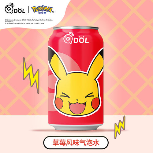 QDOL宝可梦联名草莓味气泡皮卡丘