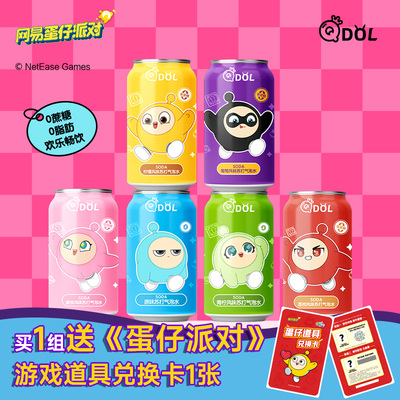 蛋仔派对联名苏打气泡水