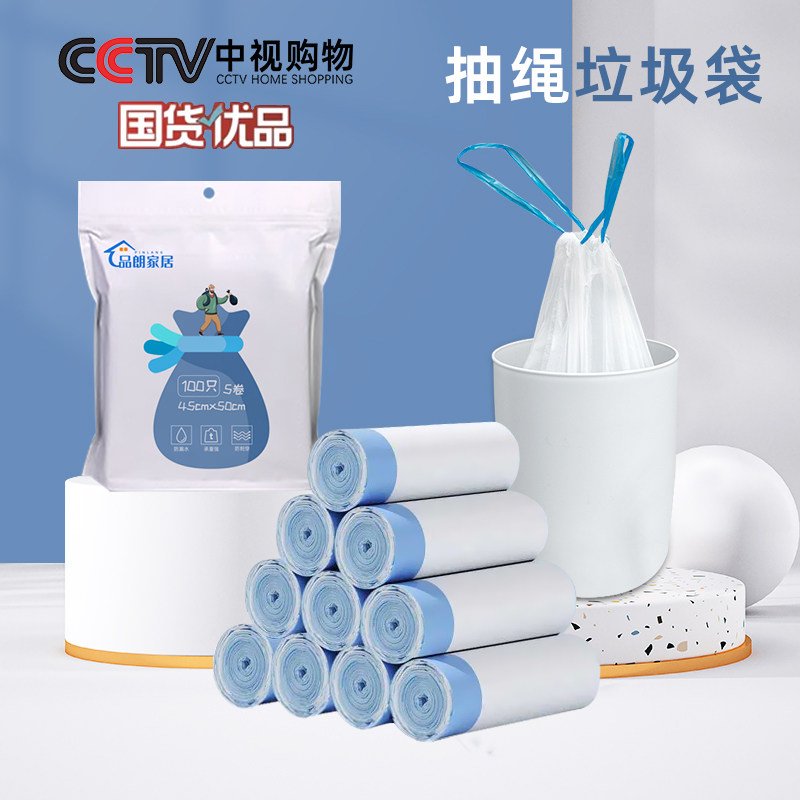 抽绳式垃圾袋家用厨房加厚手提式清洁大号商用自动收口拉扔塑料袋