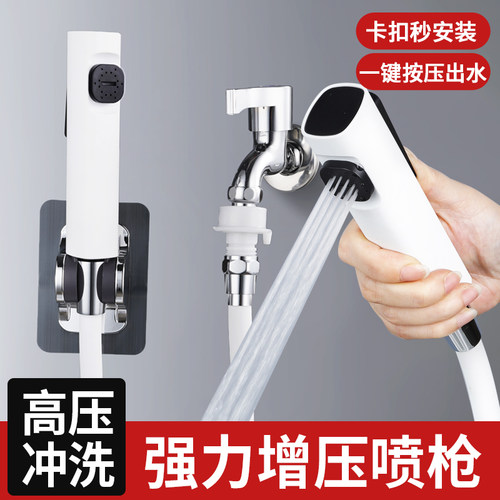 家用马桶冲洗喷枪增压喷头