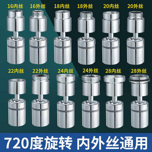 水沐溪防溅万向起泡器过滤水嘴
