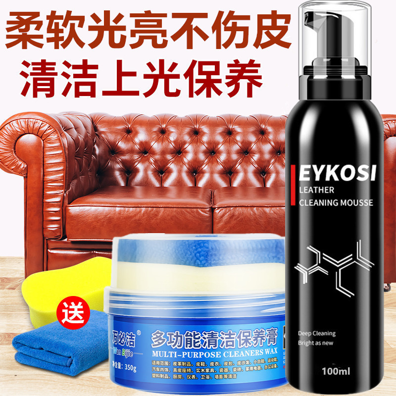 皮具皮革清洁膏护理剂真皮包包沙发专用清洗剂去污保养油皮衣神器
