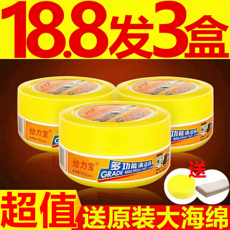 给力宝多功能清洁膏真皮沙发清洗去污剂护理家具上光用皮具皮革清
