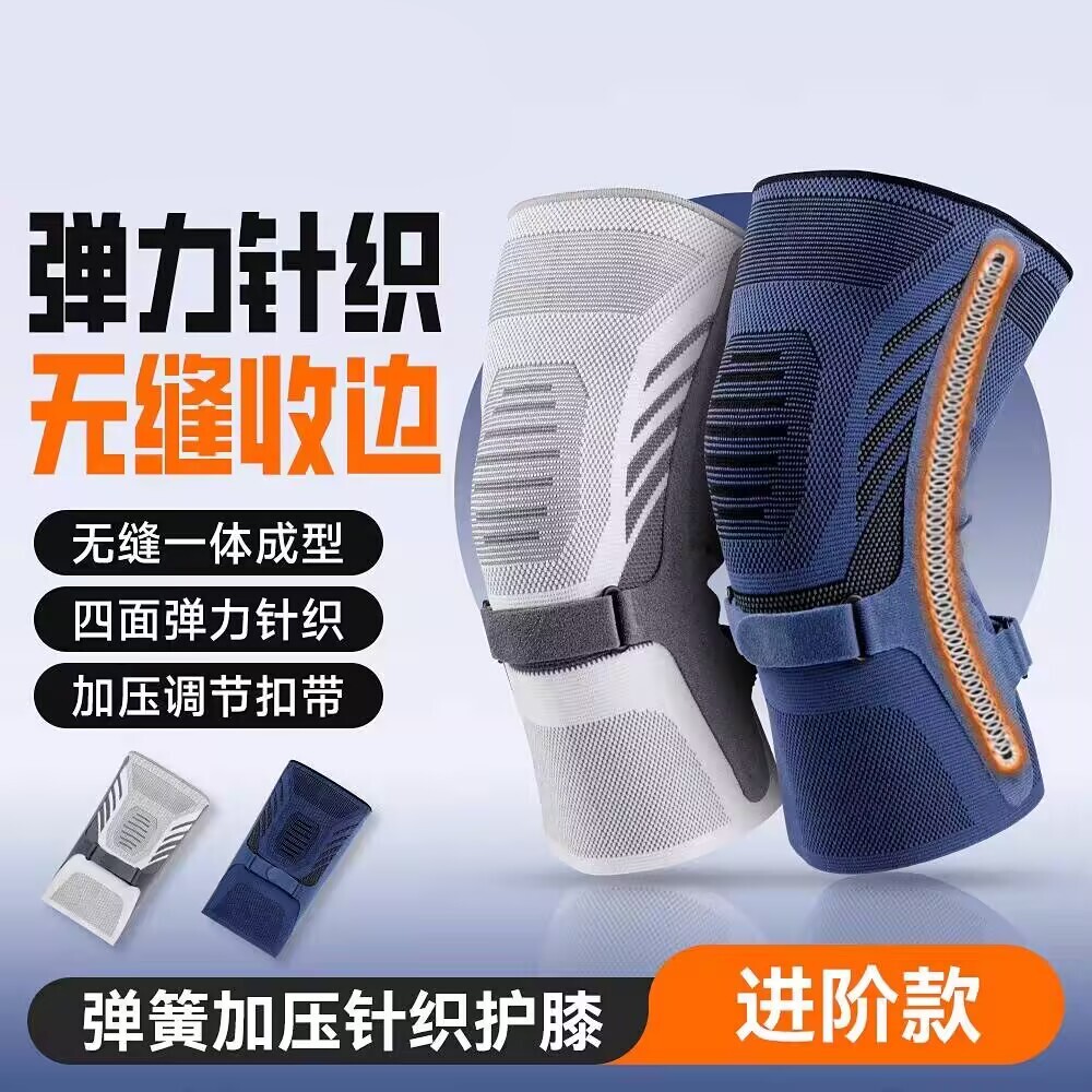 骑行护膝髌骨关节跑步篮球羽毛球健身预防受伤膝关节膝盖束套护具