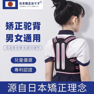 背部矫正神器儿童矫正驼背写作业坐姿矫正器青少年体态开肩矫正带