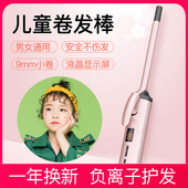 儿童卷发棒9mm小孩迷小型短发小卷刘海女童宝宝羊毛卷烫发定型